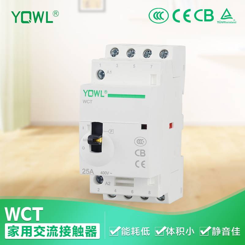 WCT20A25A宾馆插卡取电照明微型1P单相3P4P三相交流接触器220V110 - 图0