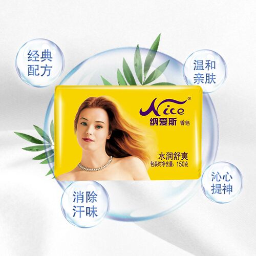 纳爱斯香皂150g大块 水润舒爽保湿润肤洗脸洗澡沐浴皂国货正品 - 图0