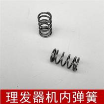 Suitable for hairdryer electric pushcut shaving head knife machine inner spring small accessory tool left and right shake power spring