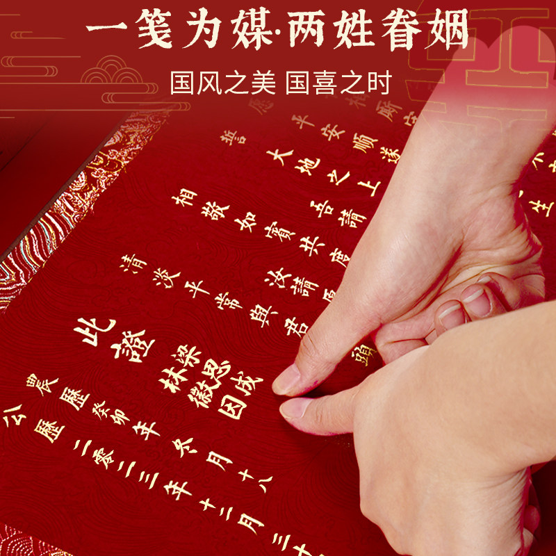 手写订婚书结婚宴聘书新中式空白卷轴高级感定制送日子结婚用品,淘宝优惠券,粉丝福利购,淘宝优惠卷