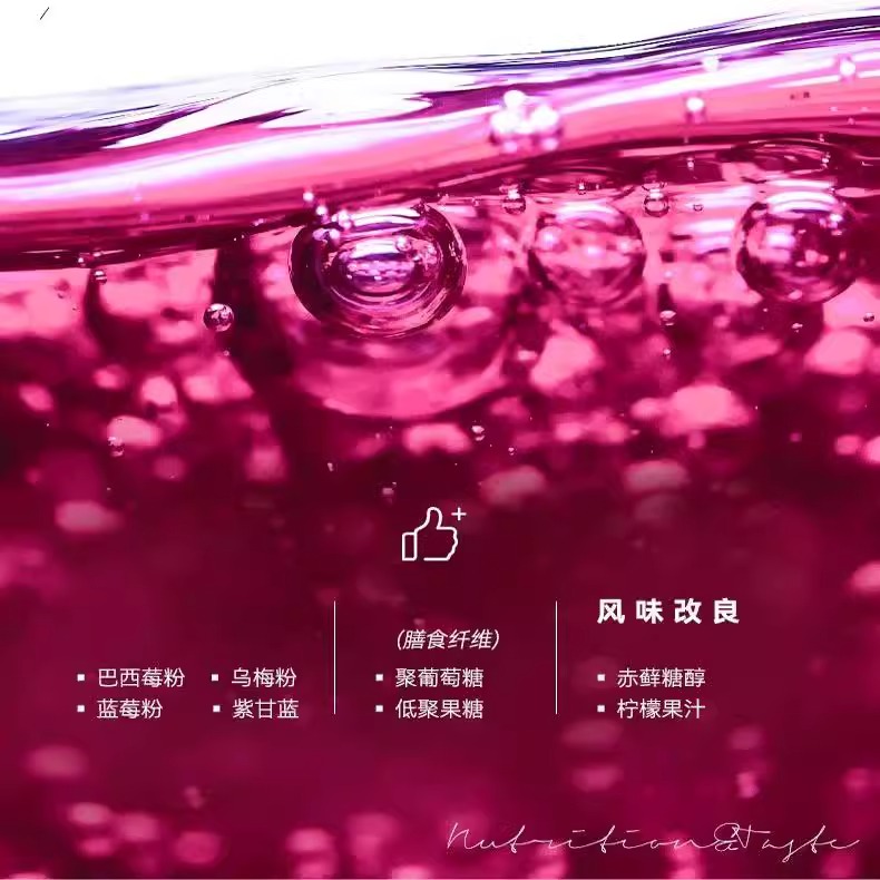 XMAO菊粉益生菌 Inulin Probiotic Solid +XMAO巴西莓果蔬纤维粉