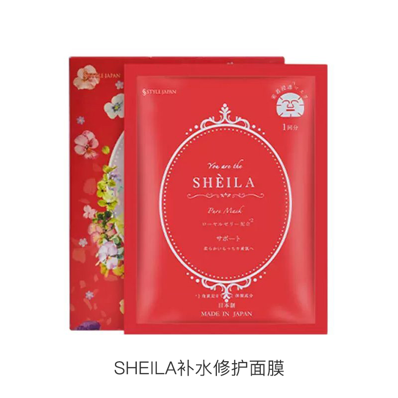 保税白菜价好日期进口京美SHEILA多款面膜5片/盒补水保湿紧致-图2