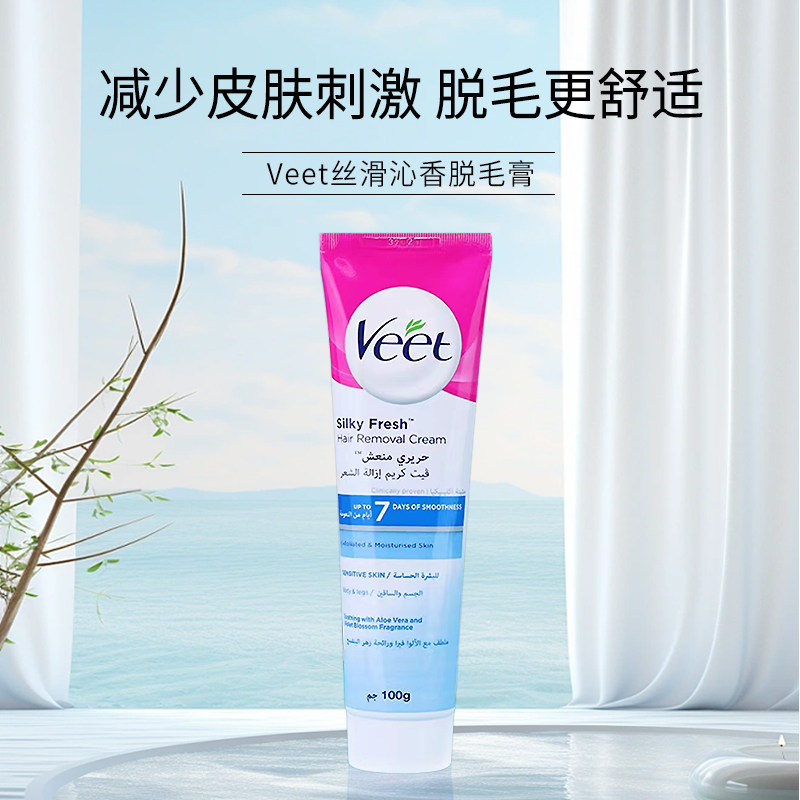 Veet薇婷脱毛膏温和敏感去腿毛腋毛手臂毛全身非永久私处女学生男 - 图0