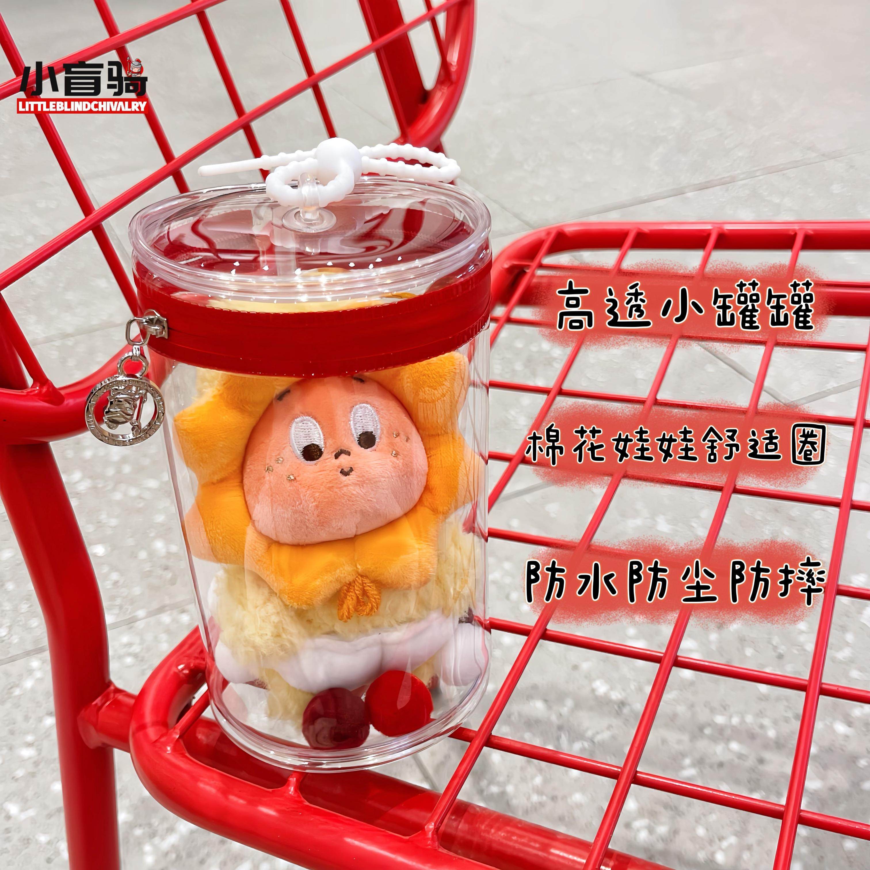 小盲骑新款H14小罐罐娃包 sp冬日星星人娃娃毛绒玩偶收纳防尘挂包,淘宝优惠券,粉丝福利购,淘宝优惠卷