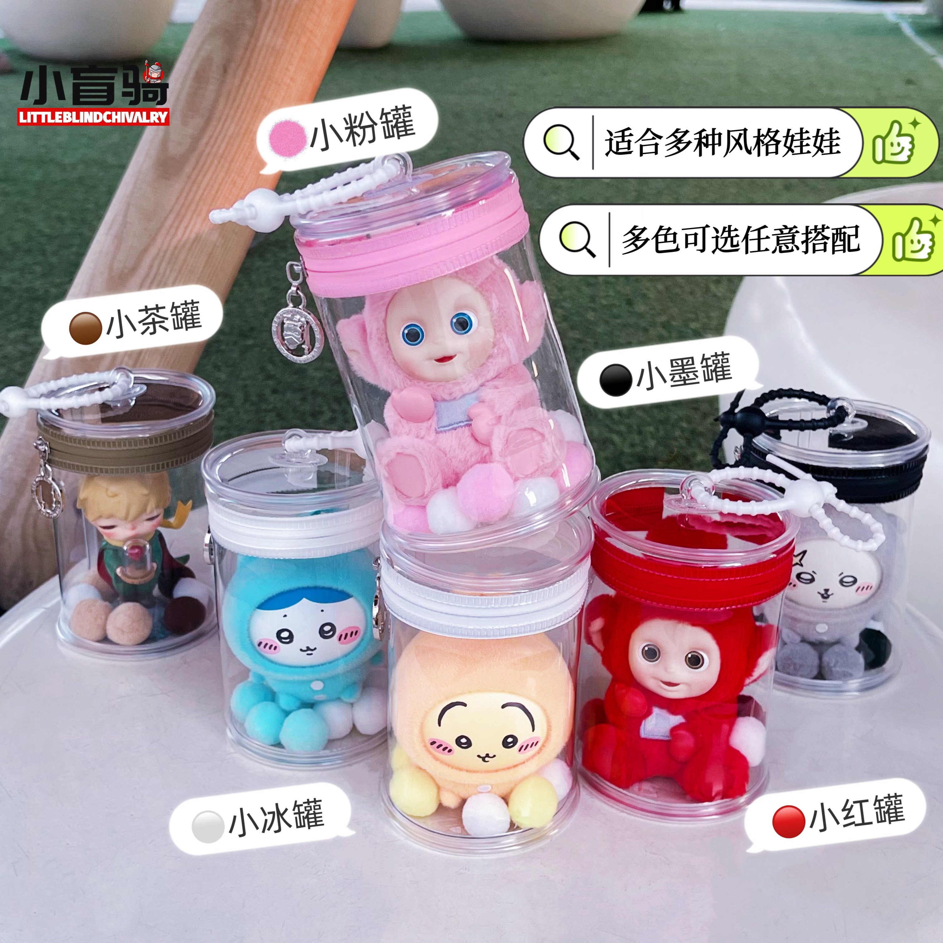 小盲骑新款H11小罐罐娃包 适用乌萨奇小八盲盒娃潮玩收纳防尘挂包,淘宝优惠券,粉丝福利购,淘宝优惠卷