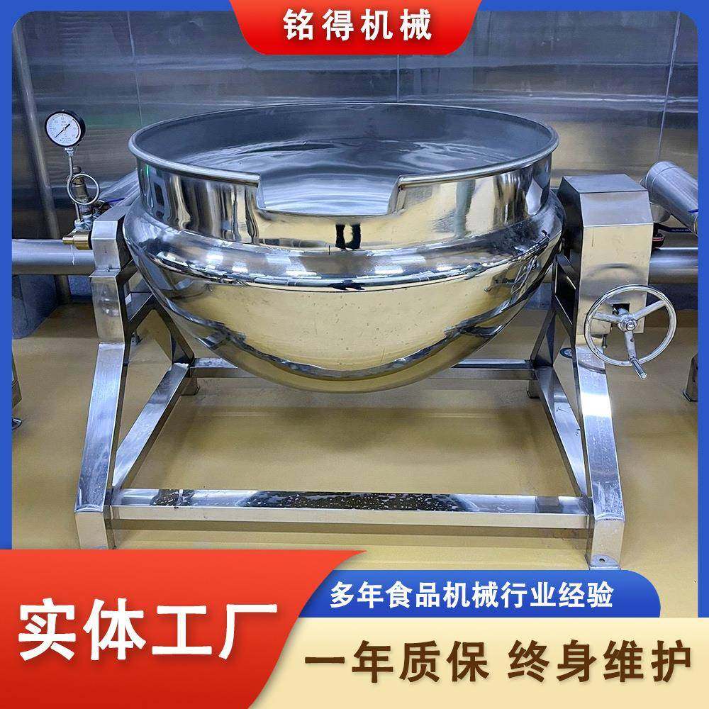 倾斜出料夹层锅牛大骨酱牛肉牛肚卤煮设备鸡鸭鹅副食焯水锅,淘宝优惠券,粉丝福利购,淘宝优惠卷