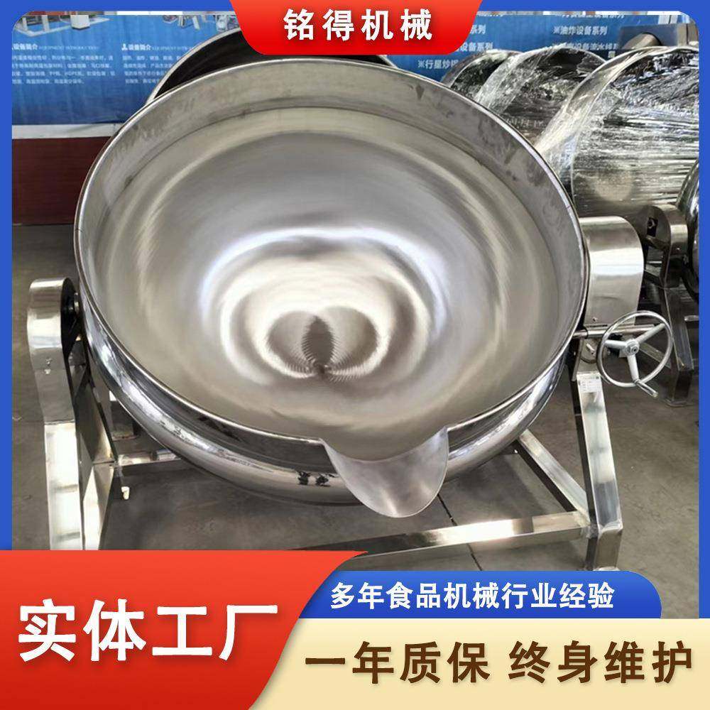 倾斜出料夹层锅牛大骨酱牛肉牛肚卤煮设备鸡鸭鹅副食焯水锅,淘宝优惠券,粉丝福利购,淘宝优惠卷