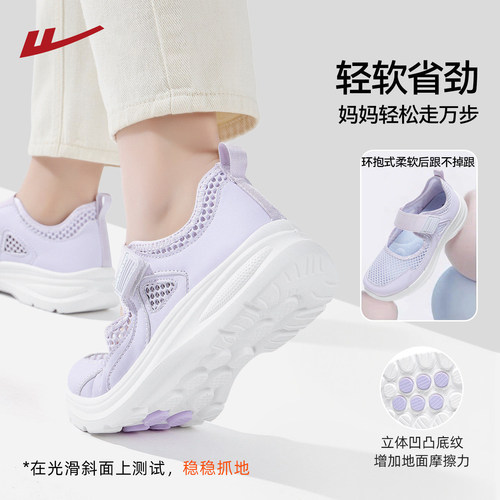 回力妈妈运动鞋夏老人凉鞋软底健步鞋网面布鞋一脚蹬中老年鞋子女 - 图2