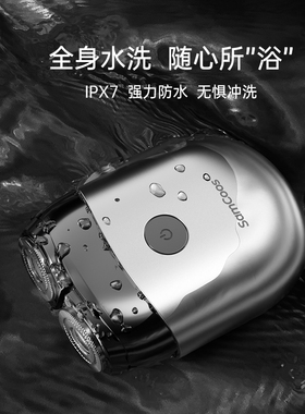 便携式电动剃须刀男士送礼物首选