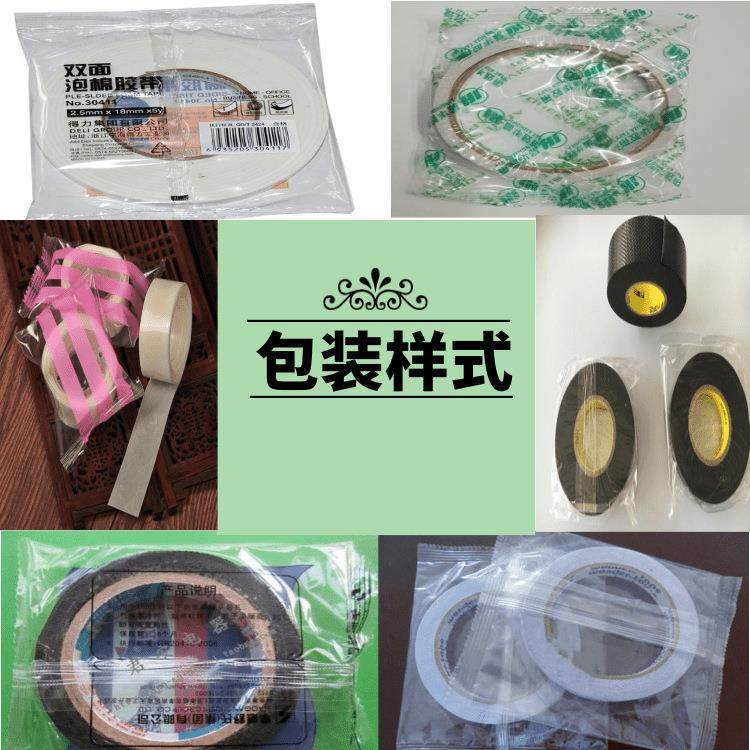 电工胶布包装机封箱胶双面胶自动包装机日化用品枕式包装机,淘宝优惠券,粉丝福利购,淘宝优惠卷