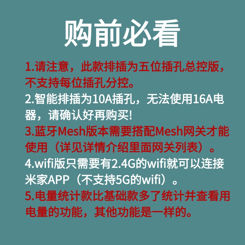 Yutai Electrical Intelligent Power Strip Five-Position Jack Version