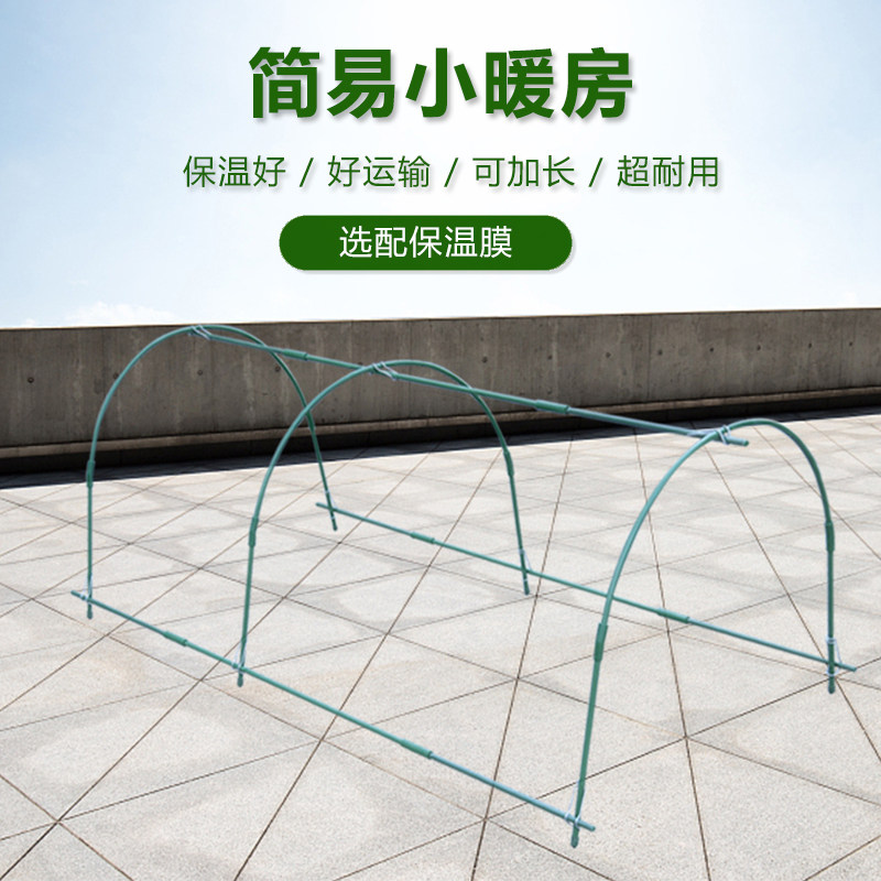 极速大棚b保暖花棚防虫支架蔬菜大棚暖房花架多肉保温花房防风防,淘宝优惠券,粉丝福利购,淘宝优惠卷