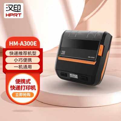 极速厂销汉印快递员便携r式打印机入库标签取件码蓝牙通用热敏面 - 图1