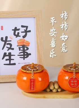 新品乔迁之喜装饰新年过年客厅柿柿如意柿K子摆件新居入宅仪式搬