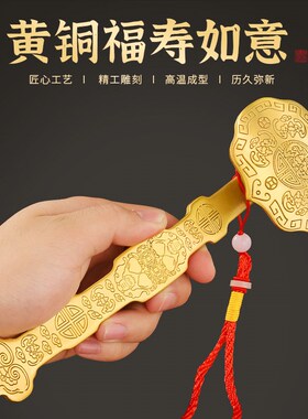 新品黄铜如意g手把件中式铜如意摆件挂件家居装饰品玄关工艺礼品