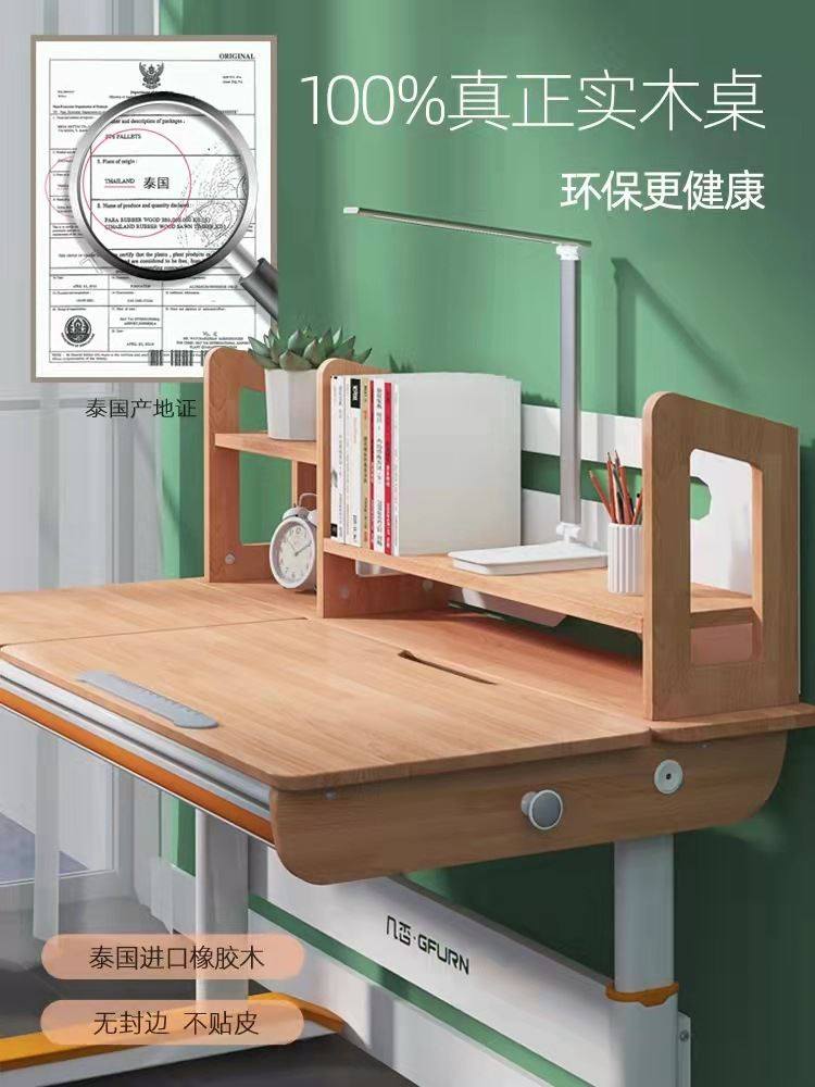 极速几否橡胶木纯实木儿童学习桌F升降书桌1.2米大尺寸橙色,淘宝优惠券,粉丝福利购,淘宝优惠卷