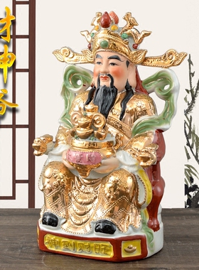 极速金文财d神爷陶瓷神像家用佛像客厅摆件店铺开业礼品壁挂佛龛