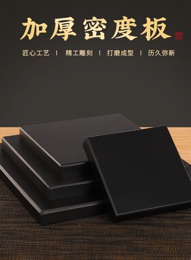 新品方形底座黑色正方长方台工艺品底F座花瓶盆栽托盘底托台工艺