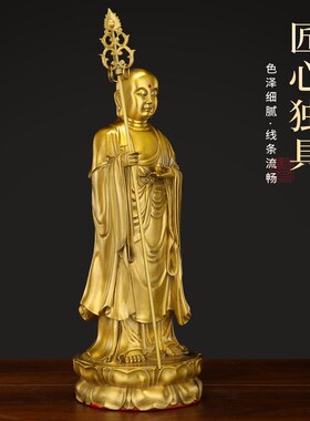 新品地藏王菩萨像纯黄铜家用九华山供奉佛像客厅家V居工艺品铜立