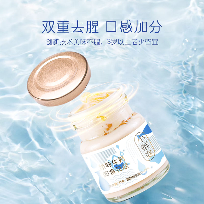 【胶原好礼】小鲜姿即食花胶鱼胶天然胶原蛋白孕妇鲜炖礼盒75g*10