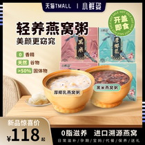 Small fresh and ready oatmeal porridge 0 cane sugar Meal Quick Food Eight Precious Rice Porridge Pregnant Woman Nourishing the Nutritional Gift Box 252g Free of cooking