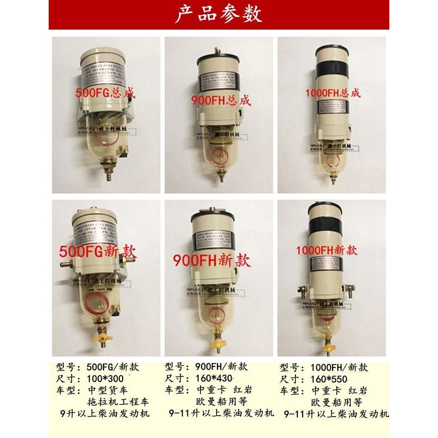 货车油水分离器总成1000FG柴油滤芯器500FH900重卡滤清器改加装-图2