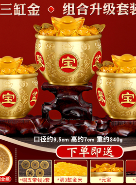 速发黄铜米缸升级加强铜聚宝盆家用摆公办铺客厅玄关店件桌面礼品