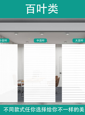速发自粘仿百窗叶贴膜卫生间防走光磨砂贴纸办公室防窥膜条纹膜渐