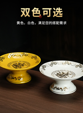 速发陶瓷水果盘供果盘家用前上供盘奉贡品中式盘供神用品财子观音