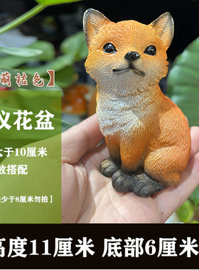 速发小狐狸摆件树脂工艺品九尾防多肉装饰可爱户外不水狐晒防发霉