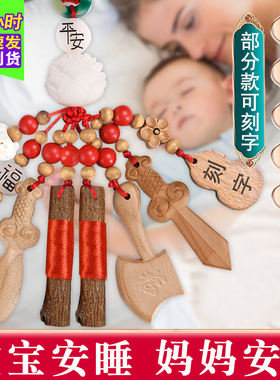 速发桃木剑针儿挂件纯手工朱砂牙婴儿童狗别宝宝小孩随身携带桃树