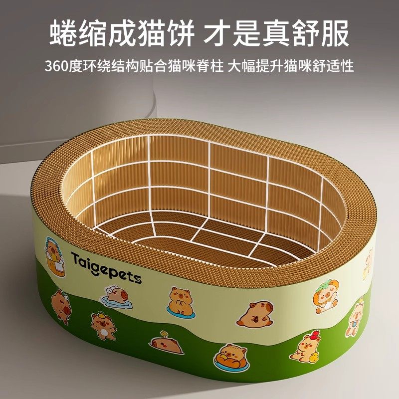 深陷其中丨新型猫抓板窝一体猫窝耐磨不掉屑加深猫爪板保护防猫抓,淘宝优惠券,粉丝福利购,淘宝优惠卷
