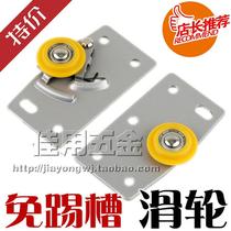 Ultra-Varny-large Wardrobe Pushdoor Pulley Small Cabinet Door Moving Door Nylon Wheel Free Kick Wear Resistant Groove Pulley CFD-432