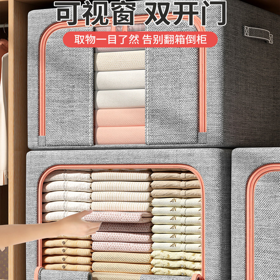 日本进口衣服收纳箱家用大容量装衣物整理袋盒筐布艺棉麻,淘宝优惠券,粉丝福利购,淘宝优惠卷