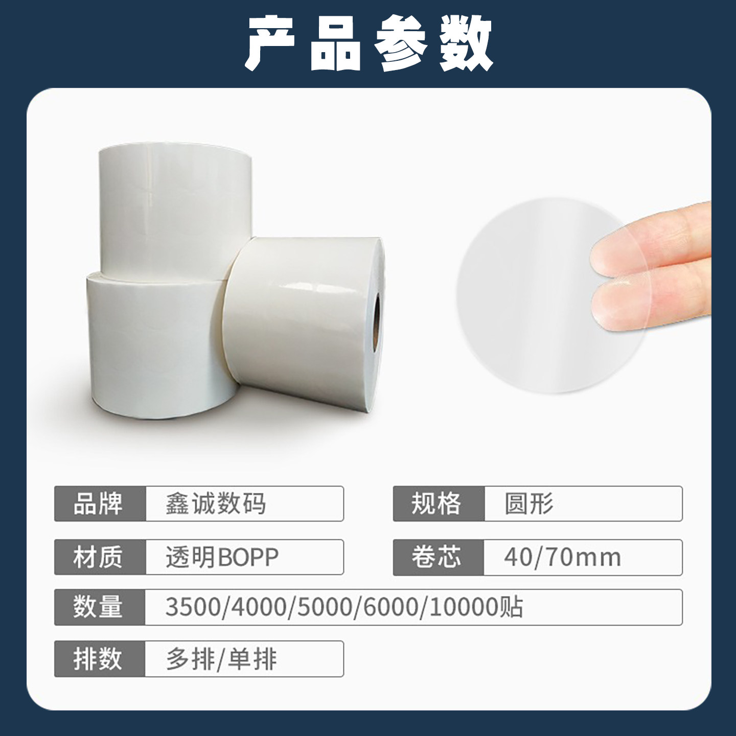 透明圆形封口贴卷标圆贴BOPP透明不干胶标签圆形贴纸定制2cm 25mm 3cm 35mm 4cm贴标机用强粘盒子圆形封口贴 - 图0