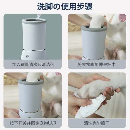 Уборка для мытья ног для собак автоматическое мыть