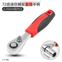 HiMeng Ratchet Sleeve Wrench Screwdriver Small Mini Mini Fly Quick Wrench 1 4-6 35mm Batch Head Sleeve