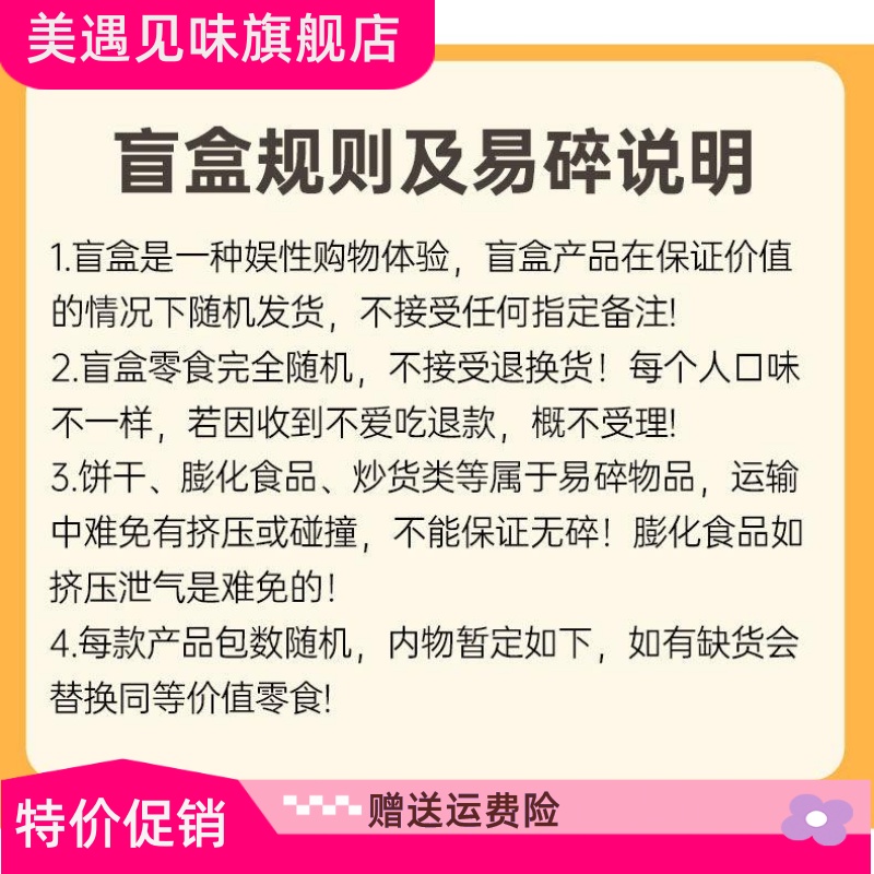 零食大礼包一整箱盲盒网红休闲小吃膨化炒货零食品生日礼物大清仓