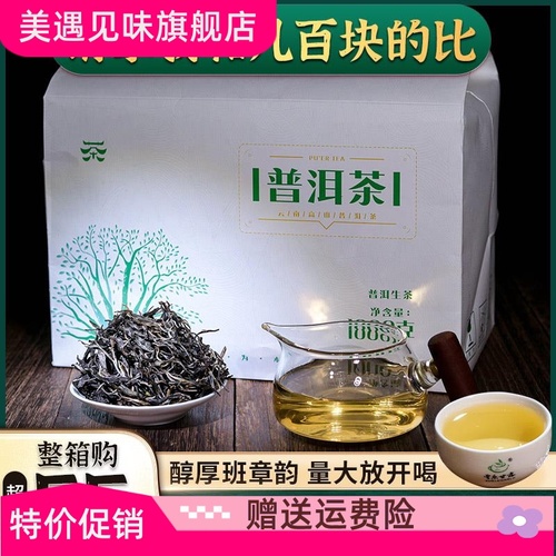 云南普洱茶班章普洱生茶散茶1千克生普洱茶生茶特古级生普树茶叶