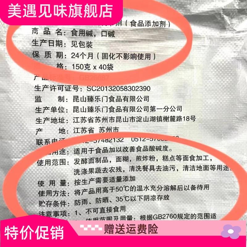 嘉乐食用碱块 发酵面制品糕点面食粽子碱粉150g 方便口碱清洁去污