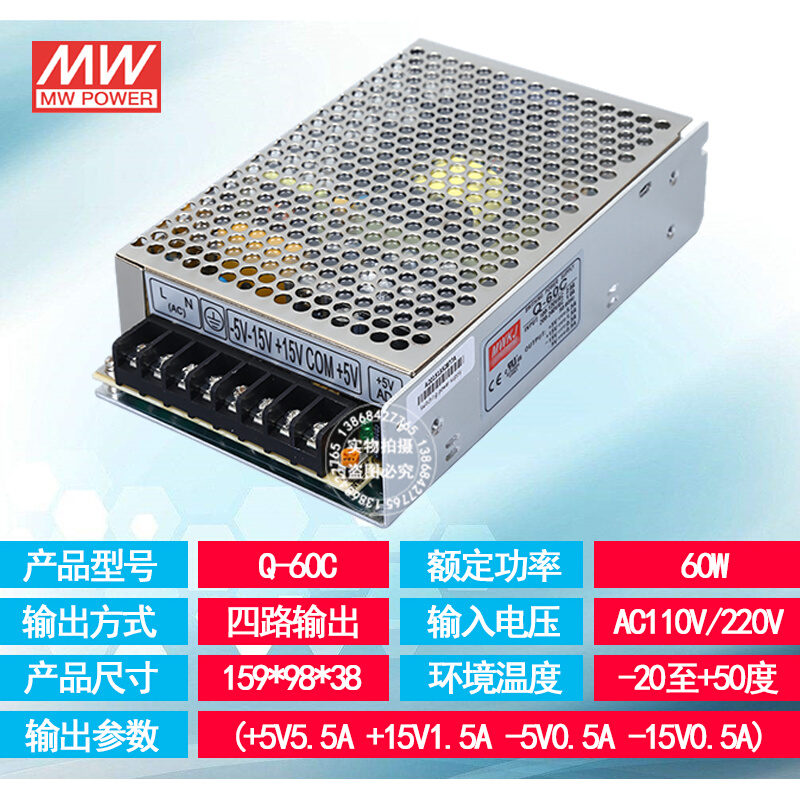 Q-60C/120C/200C四组输出±5V±15V 多路开关电源 正负5V正负15V - 图2