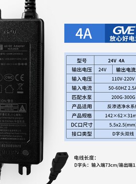 家用净水器电源适配器冠宇达24V2A4A反渗透净水机电子变压器通用