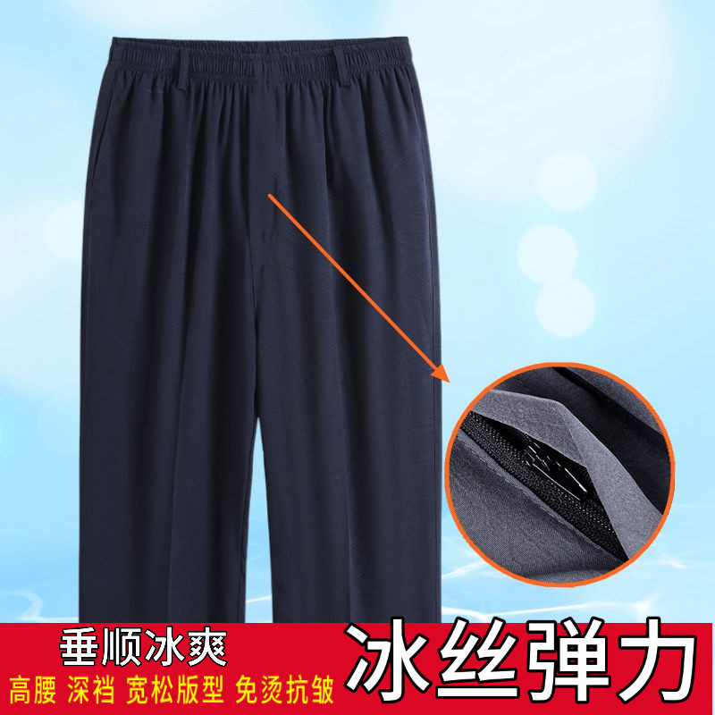 夏季冰丝八分裤男爸爸速干短裤外穿薄款中老年男士宽松休闲直筒裤,淘宝优惠券,粉丝福利购,淘宝优惠卷