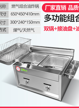 关东煮机器商用煤气关东煮锅炸油条专用机器燃气油炸锅摆摊串串香