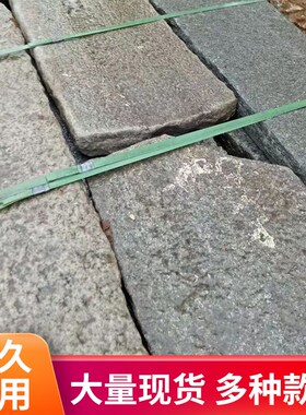 青石板老石条天然人o造石别墅庭院街道铺路脚踏汀步台阶石旧石条