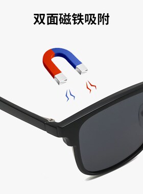 新款磁吸近视太阳眼镜套镜商务半框眼镜架夹片太阳眼镜司机驾驶偏