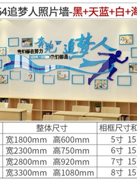 追梦人励志标语墙贴3d立体亚克力公F司企业文化墙办公室布置装饰
