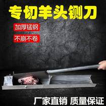 Guillotine cut shepherds head Knife Meat Laying Hotel Commercial Manual Cleaver Head Knife Pair half cut anti-slip chopped Sheep head