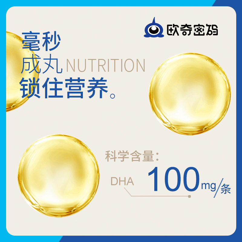 Children's seaweed oil DHA trial dha