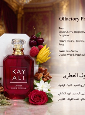Kayali Lovefest Burning Cherry48红宝烈火樱桃香水酸甜烟熏樱桃